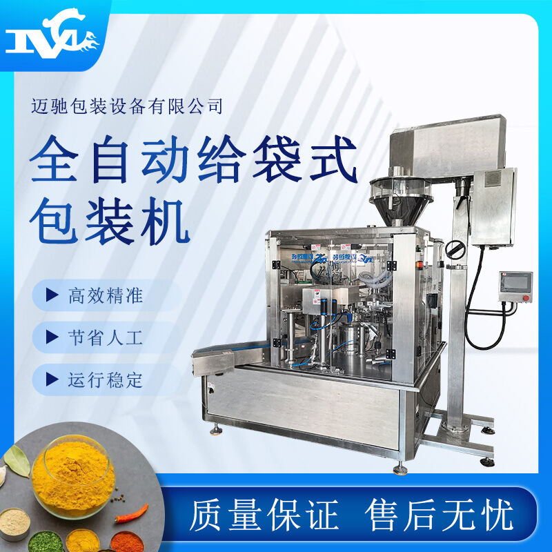 面粉自動(dòng)封口包裝機(jī)的使用，加速了粉劑生產(chǎn)廠家的產(chǎn)能