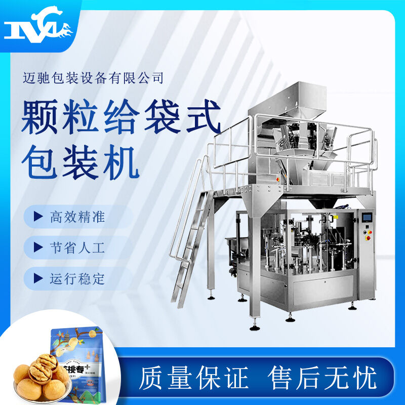 茶葉包裝機(jī)