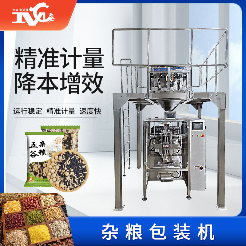 智能科技助力雜糧包裝，創(chuàng)新設(shè)備助推包裝領(lǐng)域發(fā)展