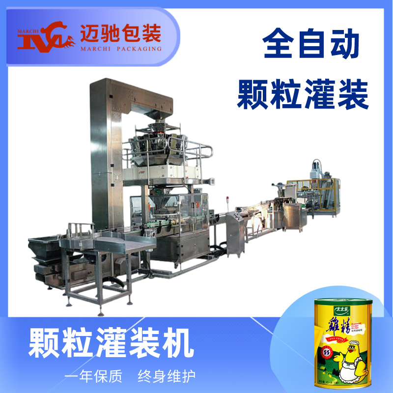 調(diào)味品灌裝機