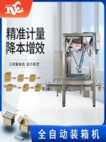 邁馳是一家專業(yè)生產裝箱機的廠家