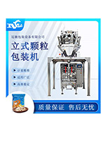 袋裝產(chǎn)品全自動包裝流水線的整體運(yùn)行保障了產(chǎn)品的包裝質(zhì)量