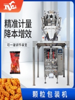 顆粒包裝機(jī)：智能科技引領(lǐng)包裝領(lǐng)域升級潮流